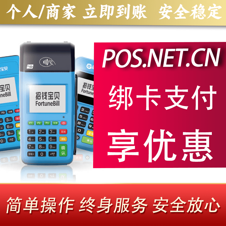 周口钱大宝POS